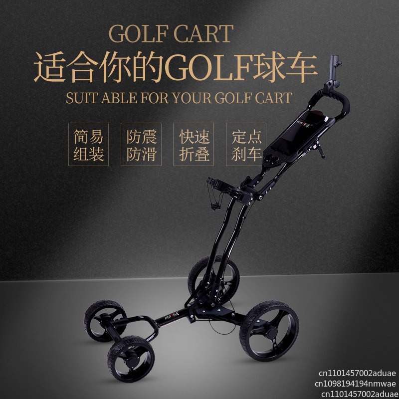 Golf Bag Stand Cart - รถเข็นกอล์ฟแบบพับได้ 3 ล้อ พร้อมที่วางร่ม และที่ใส่ถุงกอล์ฟ