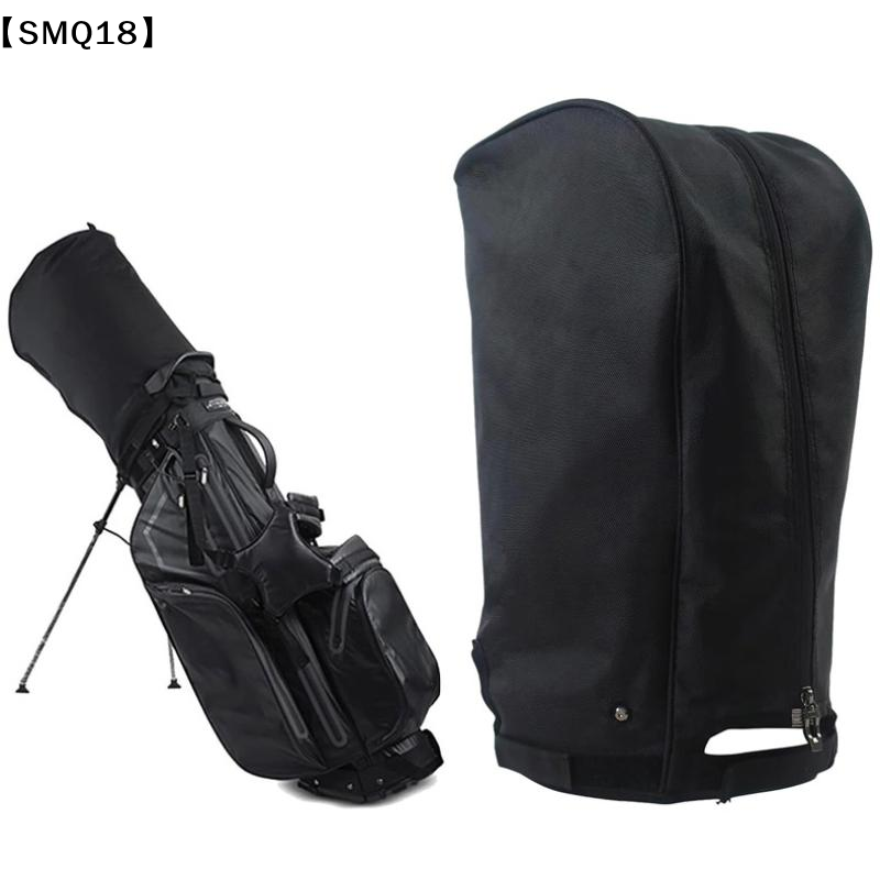 Golf Bag Stand Cart - ผ้าคลุมกันฝนสำหรับถุงกอล์ฟ ป้องกันฝุ่นละออง ผ้าคลุมกันฝนแบบพกพา สำหรับถุงกอล์ฟและถุงแบบมีขาตั้ง【SMQ】